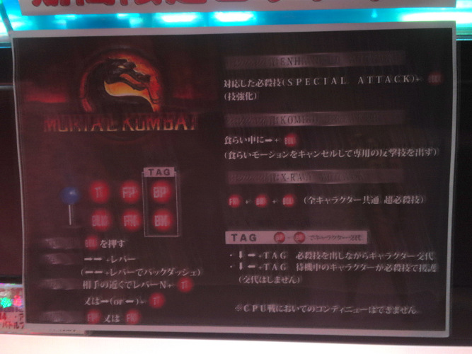 File:Mk9-arcade-controls-small.jpg