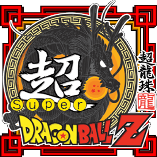 Dbz Logo - Dragon Ball Z Logo Png - Free Transparent PNG Download ... | Dbz  logo, Logo dragon, Dragon ball